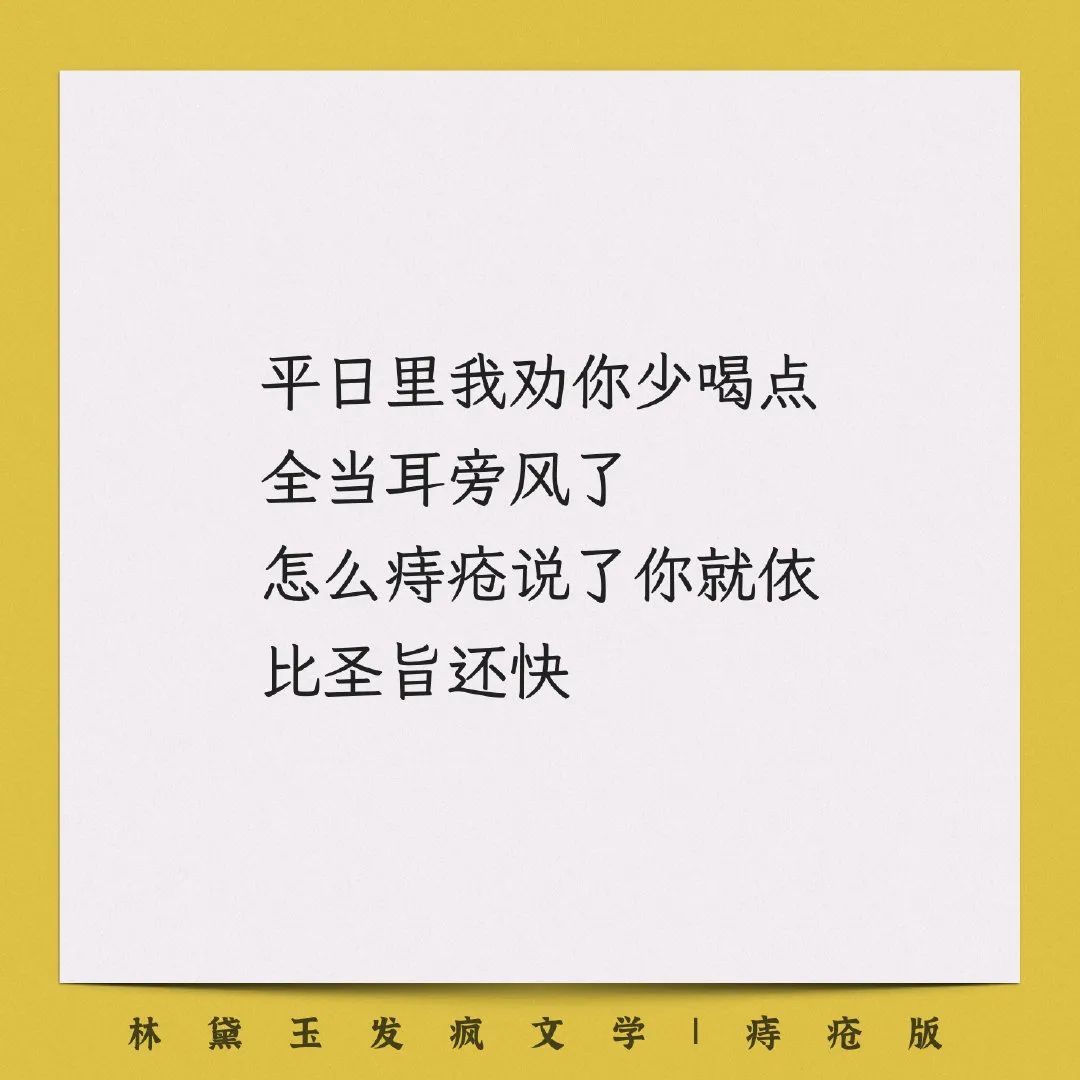 肛泰，比贾浅浅还会写诗