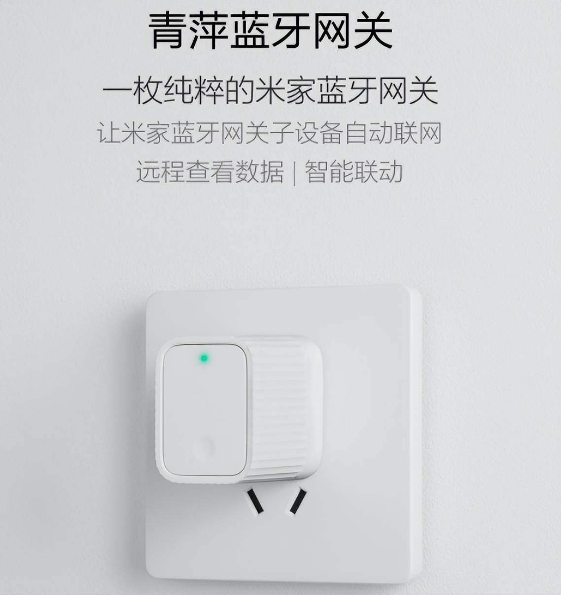 小米米家智能网关评测视频,小米智能家居需要什么网