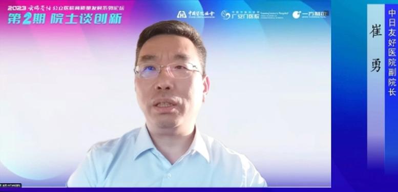 云端荟话|院士谈创新