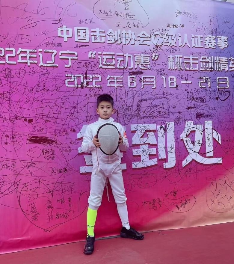中国击剑协会c级认证赛事,2023中国击剑协会b级
