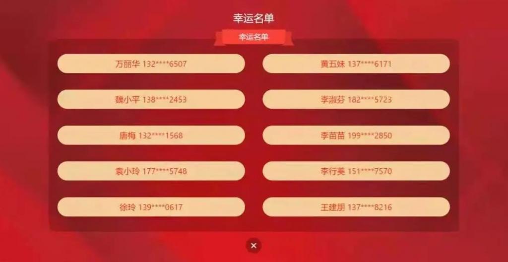 自动抽奖小程序有哪些,抽奖小程序制作平台有哪些