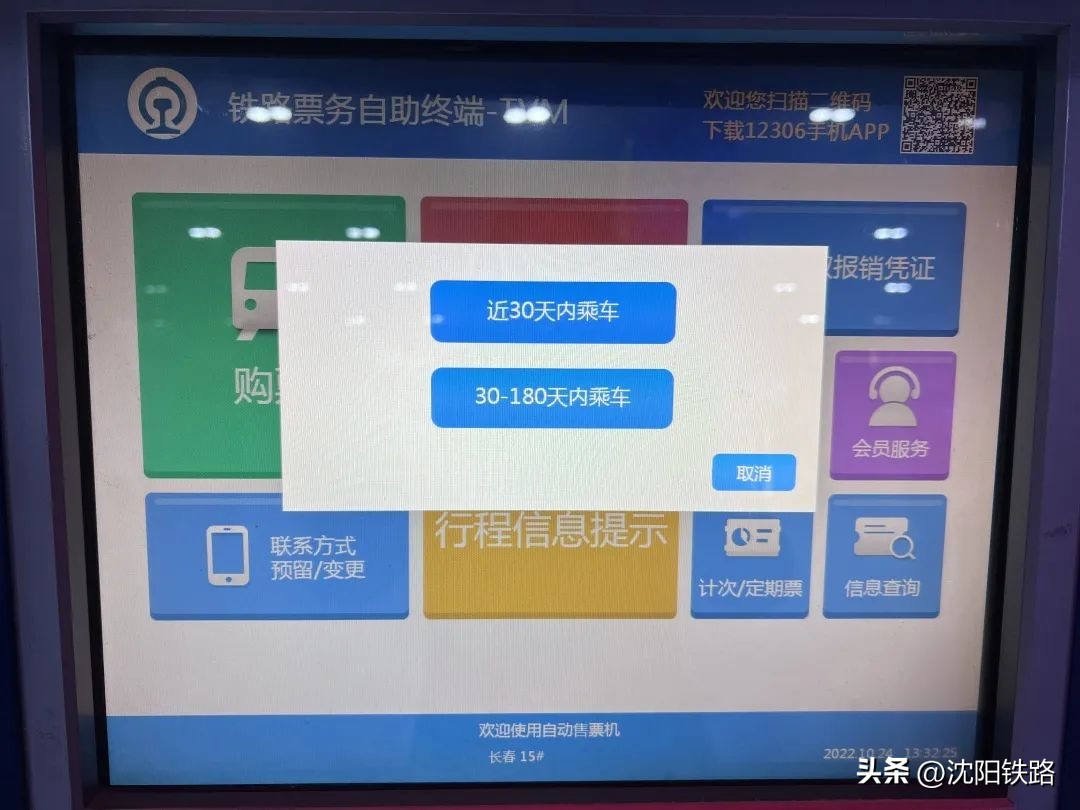 火车票掉了怎么补报销凭证,如何换取火车票报销凭证
