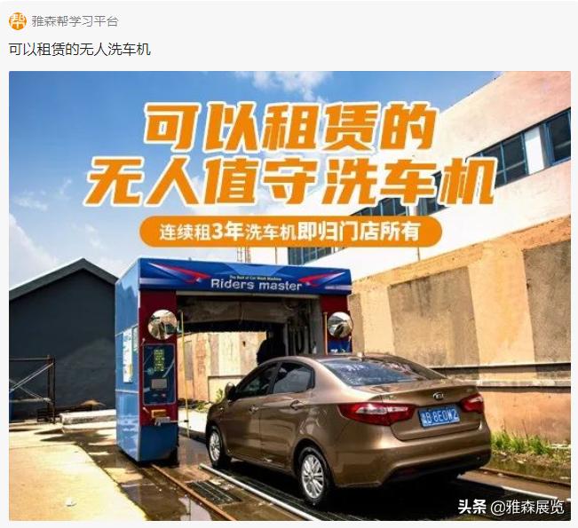 这5万家雅森帮会员店，可能看上了您家的产品