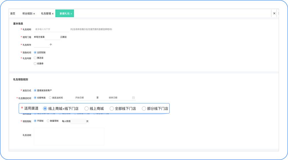 |T+Cloud「微会员」，教你玩转微营销，提升门店业绩