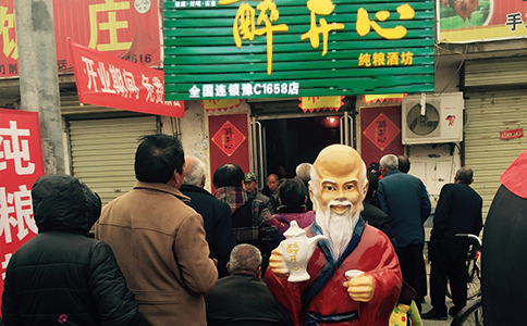 卖散酒适合在哪里开店,开一个卖散酒的店怎样选位置