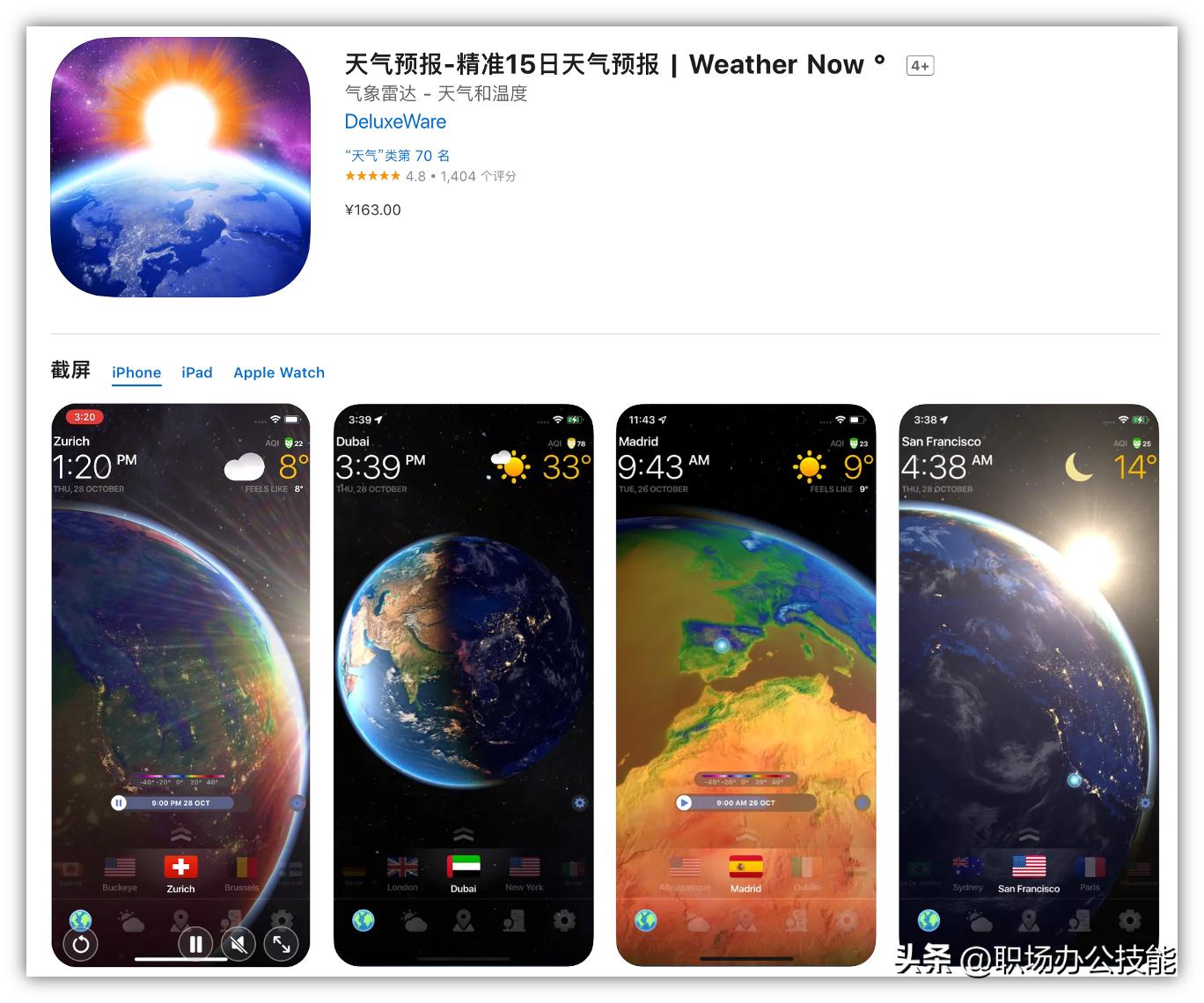 苹果ios值得用的5款app,ios应用推荐2019