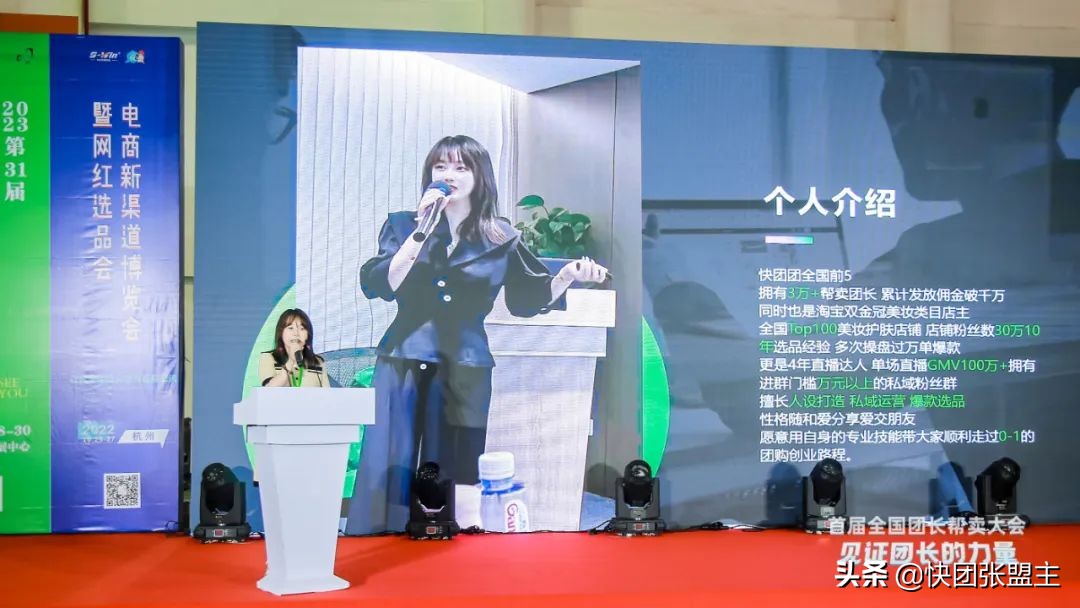 617（快团联盟）首届全国团长帮卖大会，圆满成功，广受好评