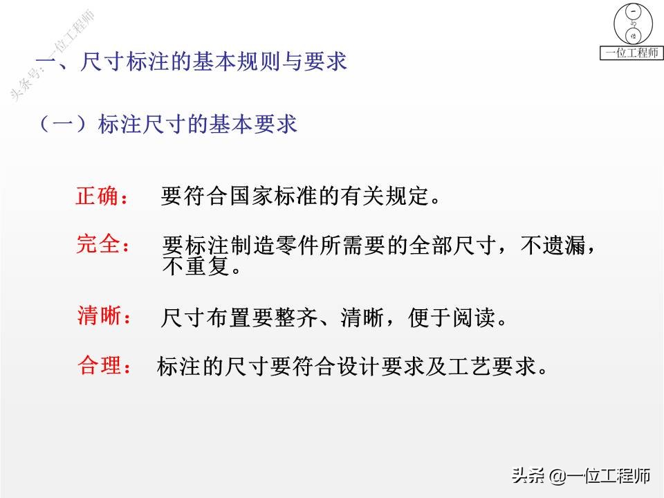 零件图的尺寸标注要求正确清晰,sw零件图如何标注尺寸