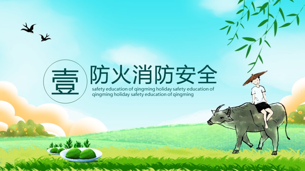 鍏充簬姘旇薄鐨刾pt娓呮槑妯℃澘鍏嶈垂,娓呮槑ppt鍏嶈垂妯℃澘涓嬭浇