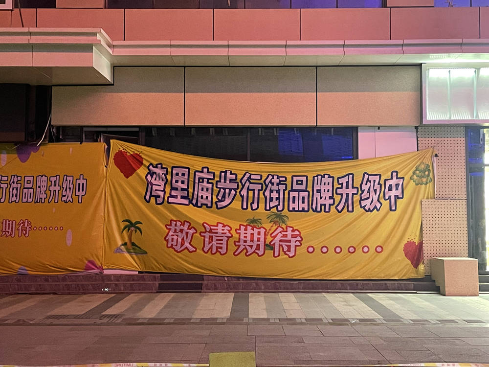 石家庄国家示范步行街,石家庄国家重点步行街