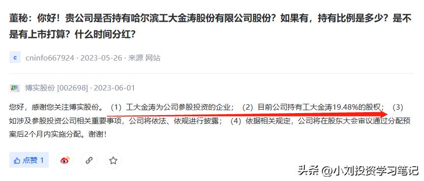 博实可转债值得投资吗,博实股份可转债到期日