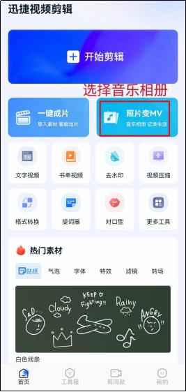 手机音乐相册制作,手机里的照片怎么做成音乐相册