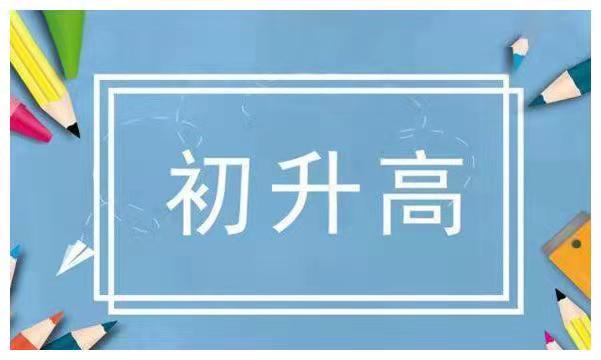2020年合肥168指标到校分数线排名,2022合肥中考168统招分数线及人数