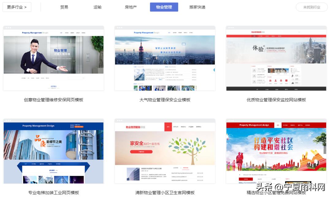 物业管理免费小程序如何开通,物业管理需要网站吗