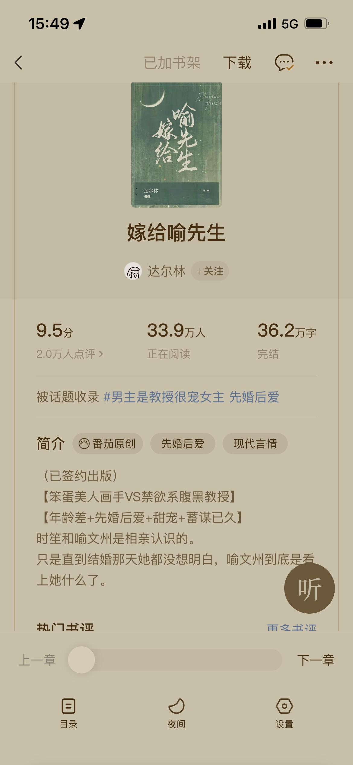 教培行业遭降薪，兼职写作“先婚后爱”小说弥补三次元工作收入