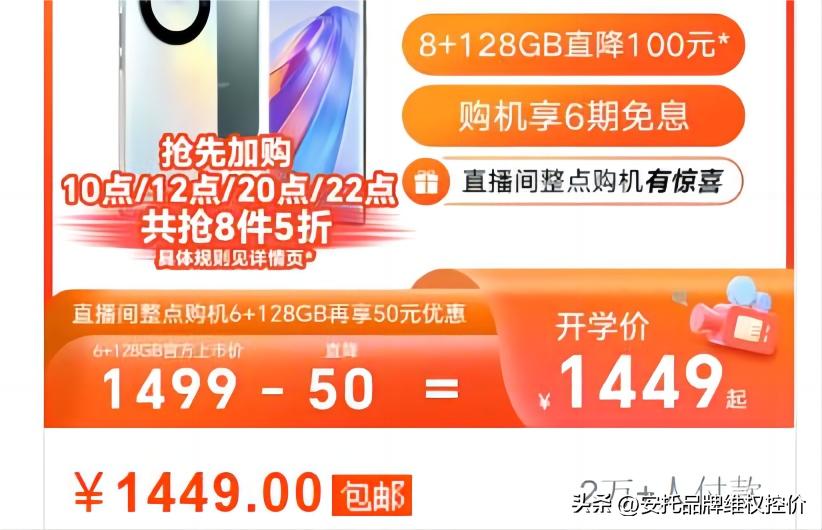 电商控价维权,电商控价什么意思