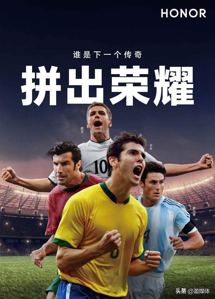 不管是足球场还是科技创新赛场，荣耀都是拼出来的