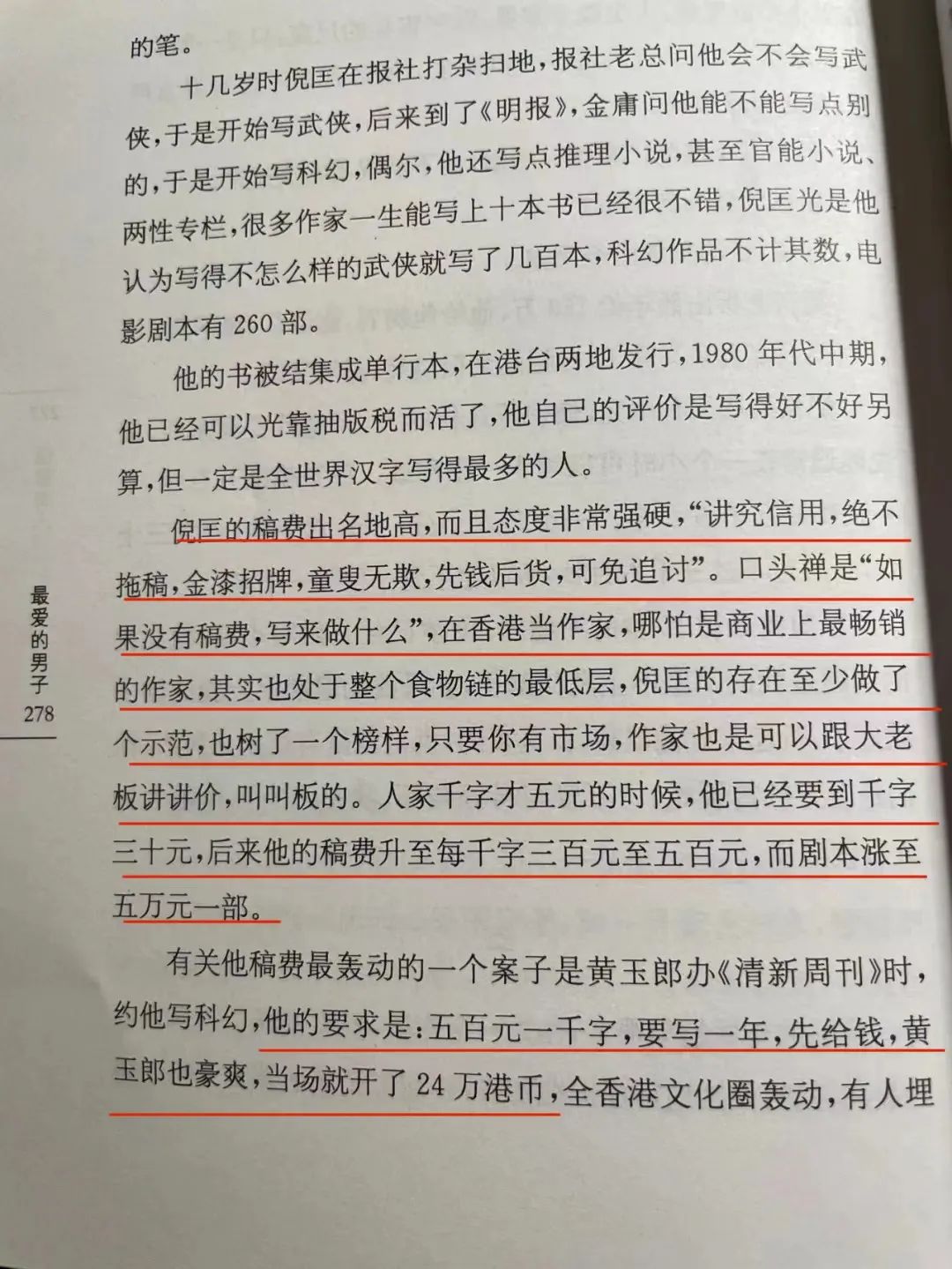 卫斯理科幻小说系列倪匡,倪匡离世原因有哪些