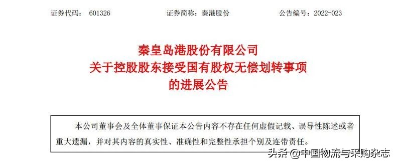 河北渤海港口集团有限公司总部,河北渤海港口集团有限公司进展