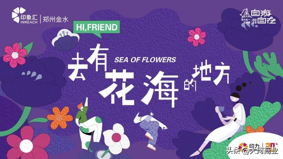 印象汇郑州,郑州印象汇客流