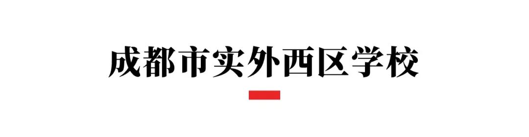 成都市哪些学校还在招聘,成都市学校招聘最新信息