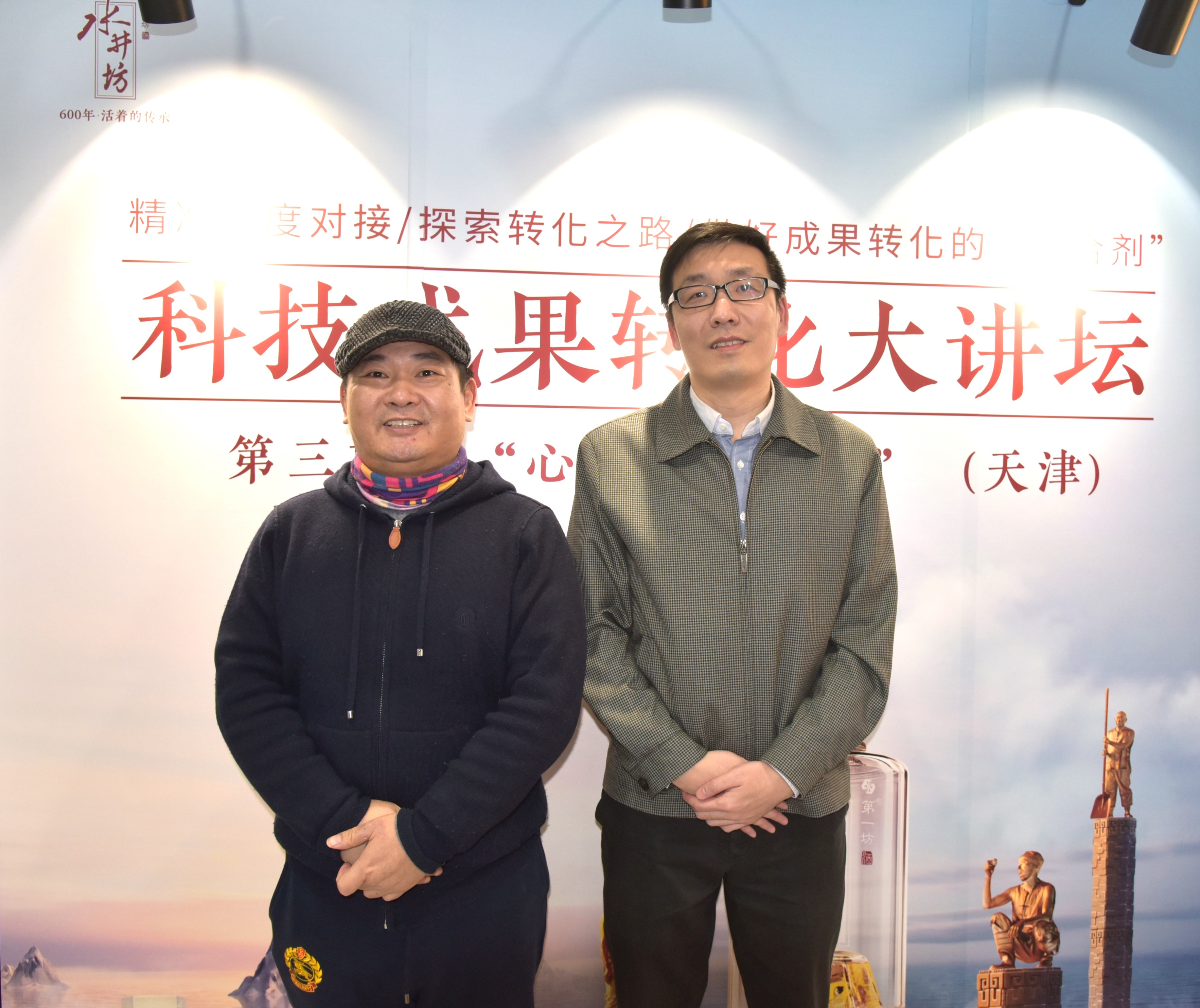 天津科技大讲堂全集视频,科技成果转化大讲坛