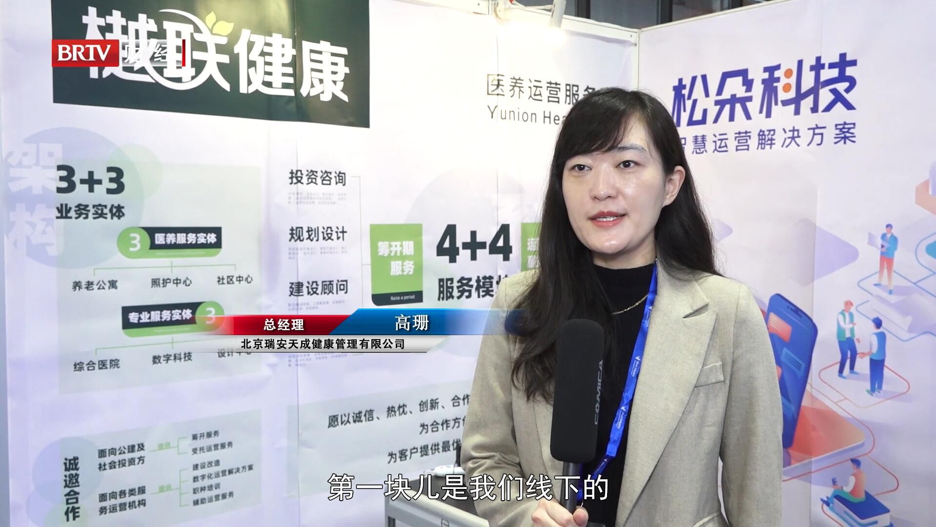 北京直通车直播,北京健康直通车