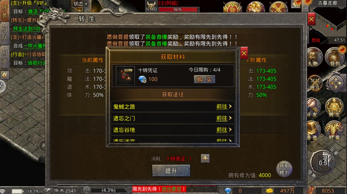 新火龙传奇：vip升级和凭证攻略