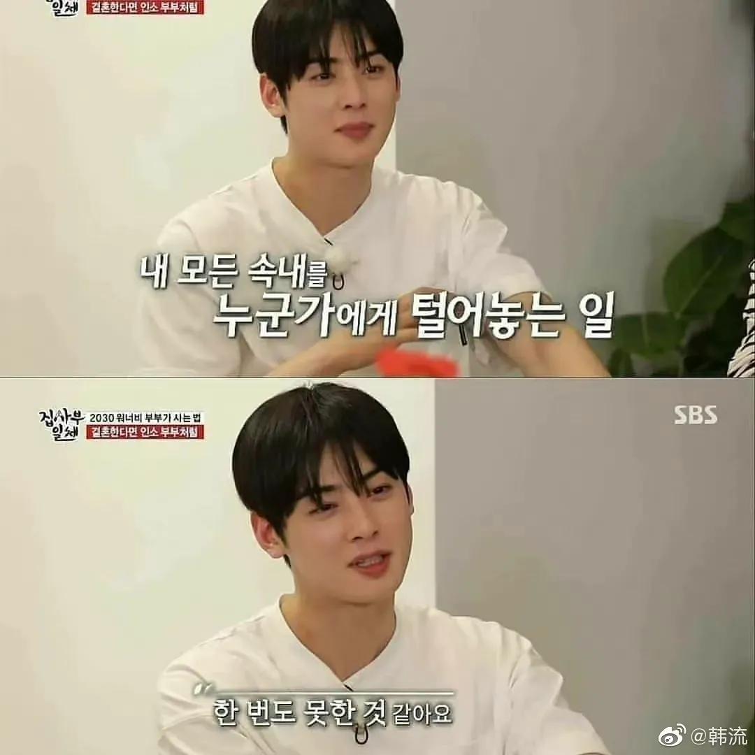 车银优是顶级帅哥吗,车银优恋爱经历被甩哭着复合