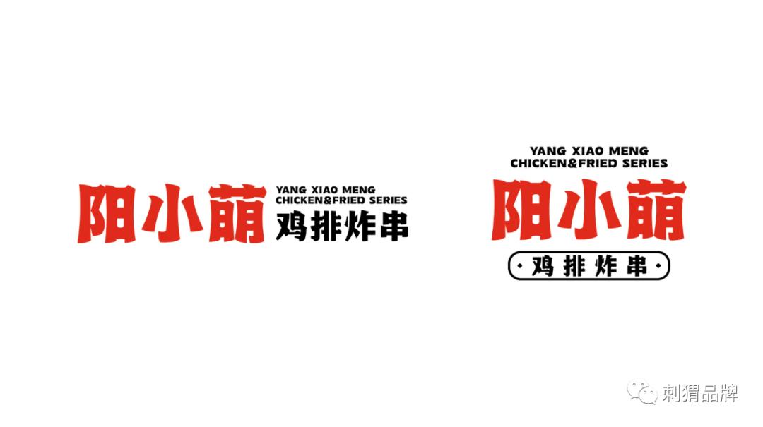 阳小萌,阳小萌炸鸡汉堡