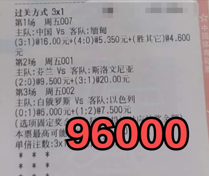 竞彩今日推荐最新中国,今日中国竞彩足球对阵表