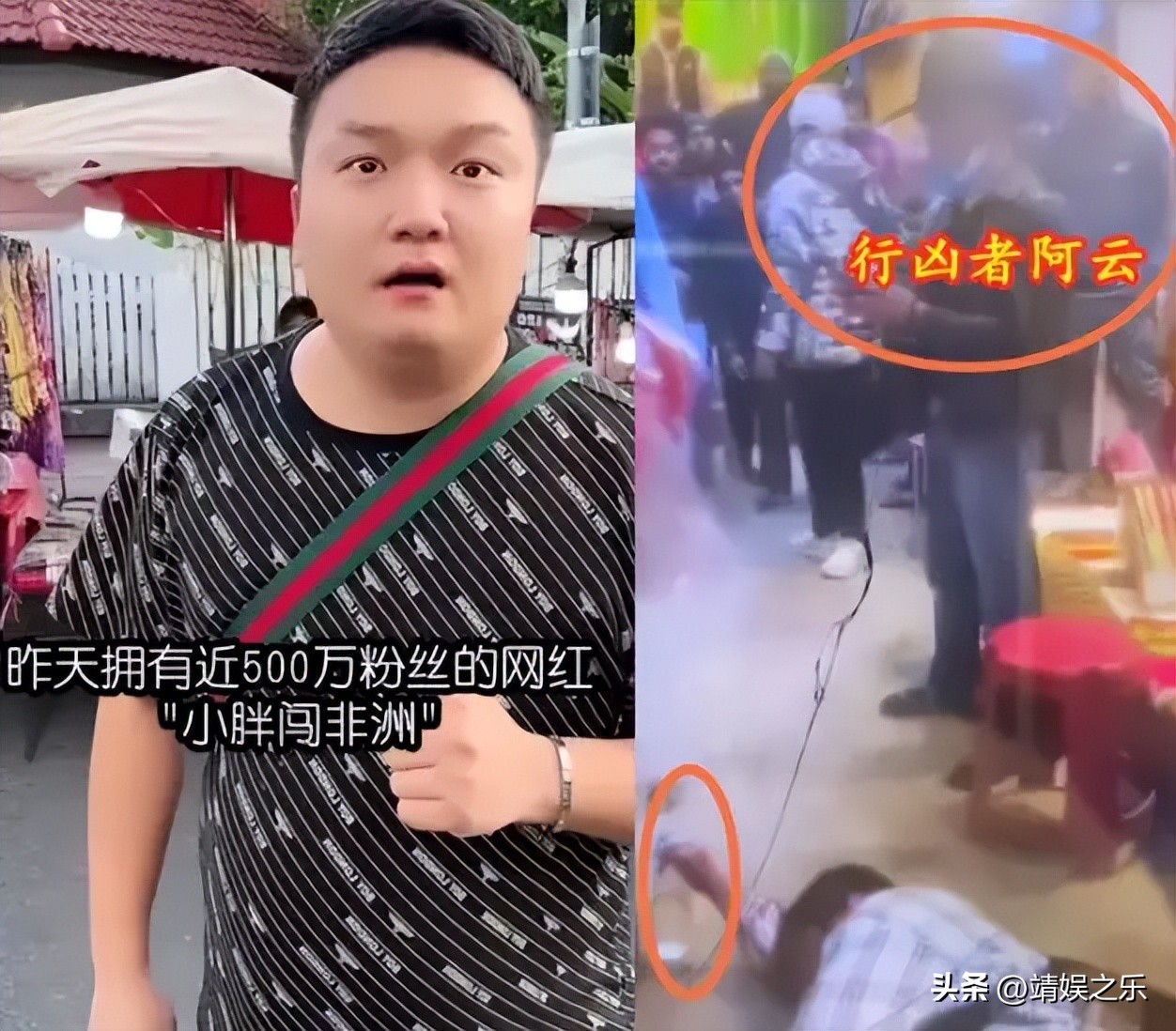 网红小胖2019意外身亡,小胖被刺身亡新闻