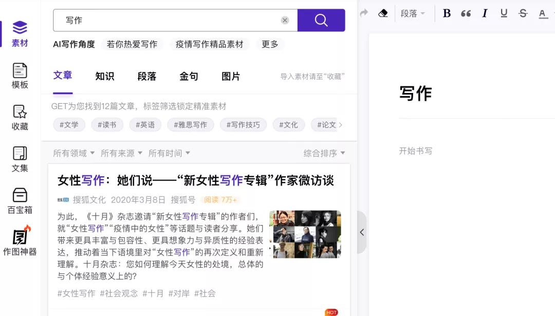 潜心写文案,练就武功秘籍的文案