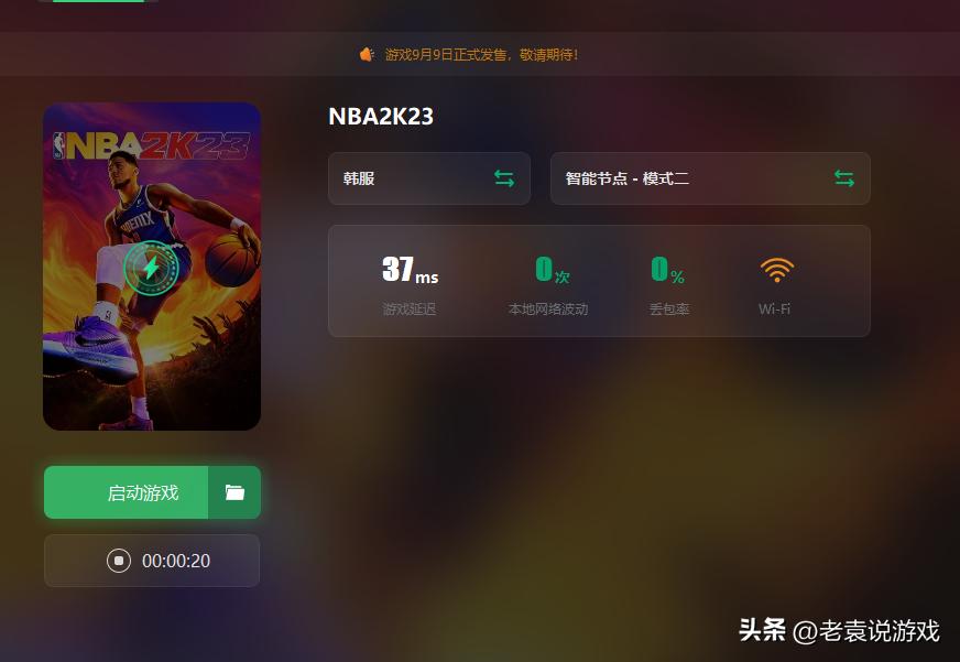 nba2k23闪退怎么解决,nba2k23闪退怎么办