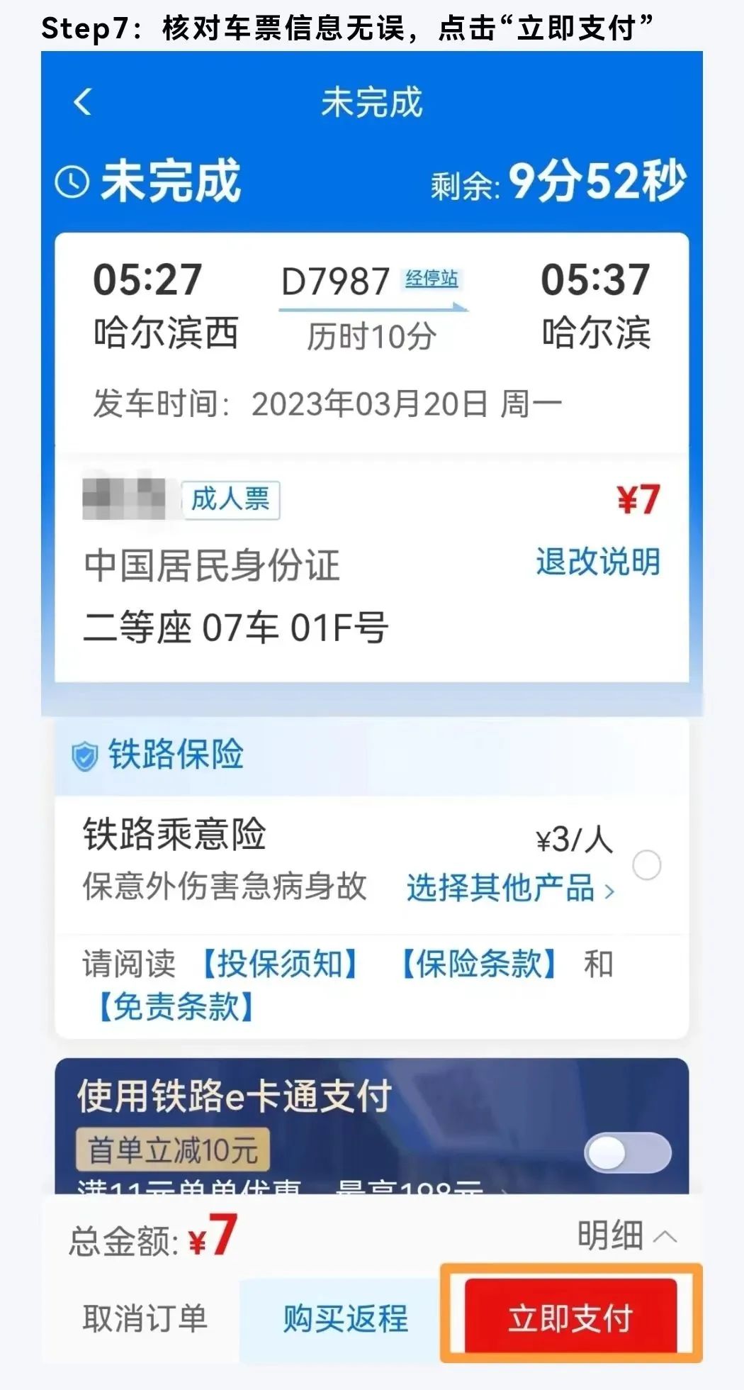 坐火车重点旅客如何预约登记,火车重点旅客预约服务整体流程