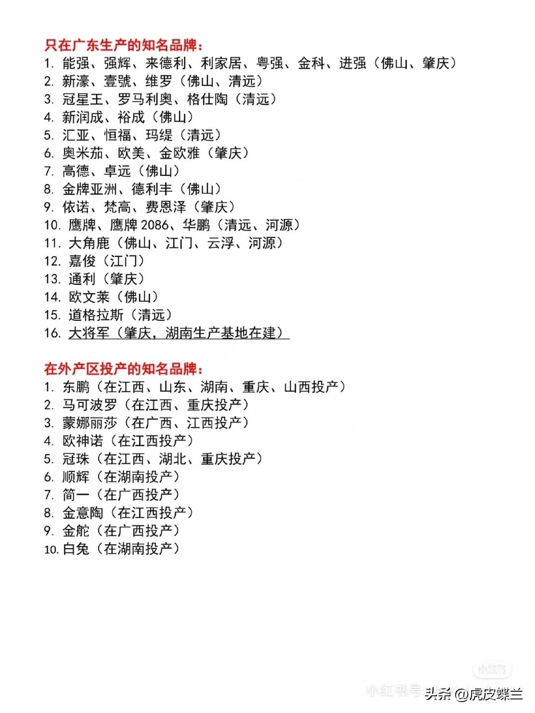 广东砖必须买佛山的吗,广东砖一定要是佛山的才好吗