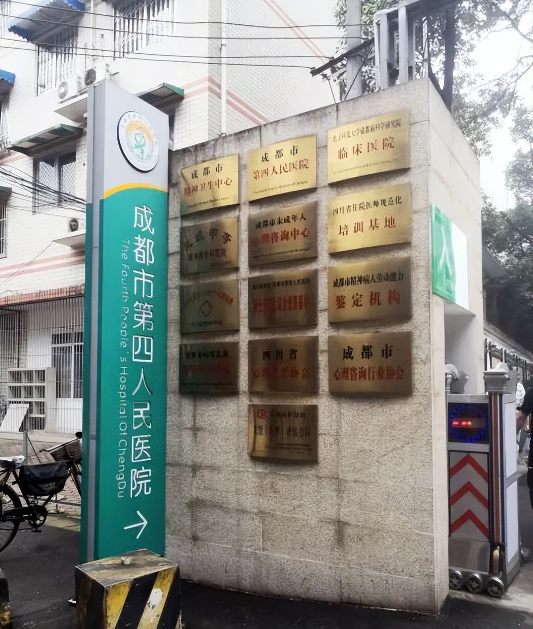 你娃娃「四医院」跑出来的嗦！