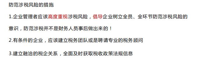 建筑行业税收筹划的具体操作流程,建筑行业财务人员纳税5大筹划点