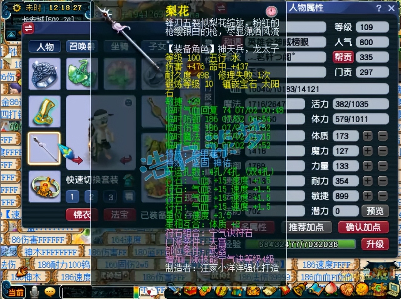 梦幻西游:109顶级封天宫,1万4血1413速,宝宝技能真“过分”