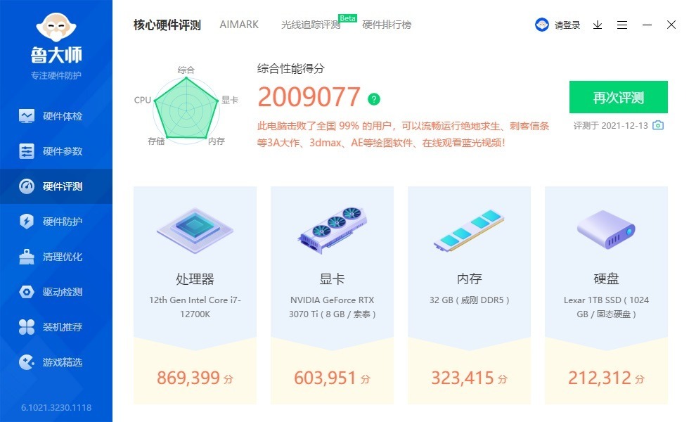 威刚ddr56000频率内存条测评,威刚内存条ddr5到底咋样