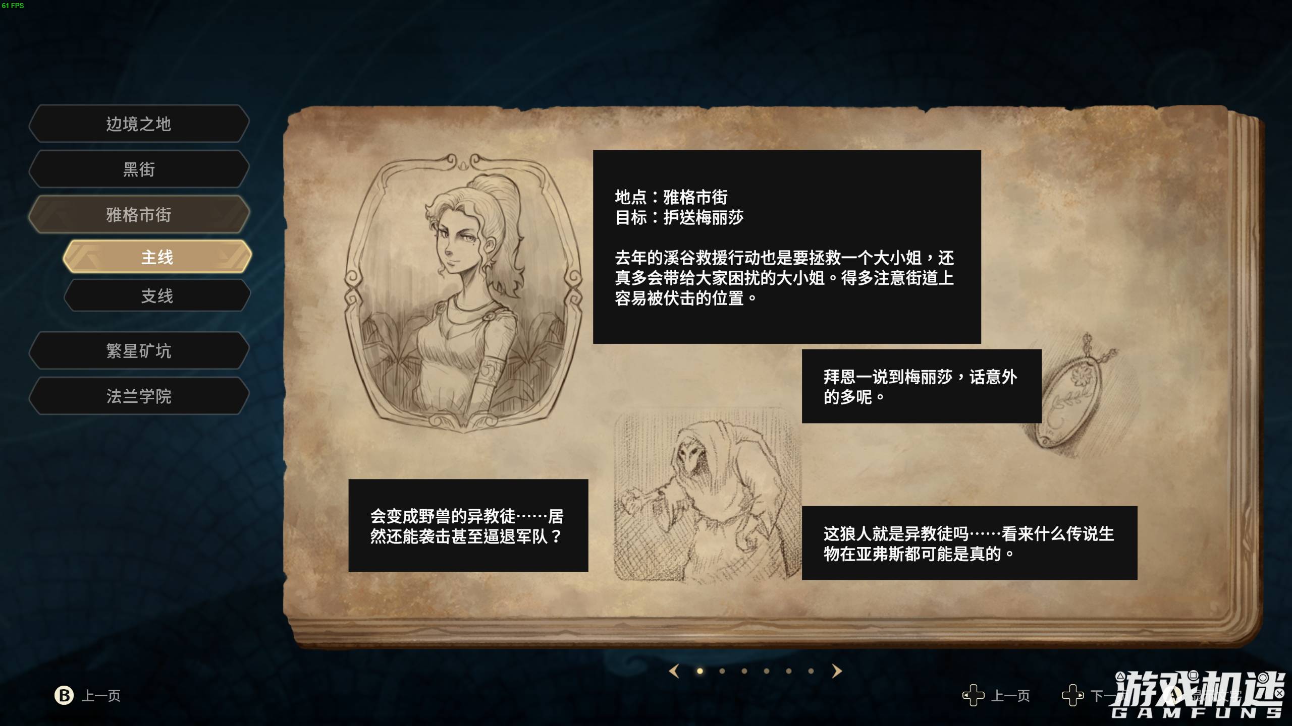 arpg游戏推荐单,仙侠类arpg游戏推荐