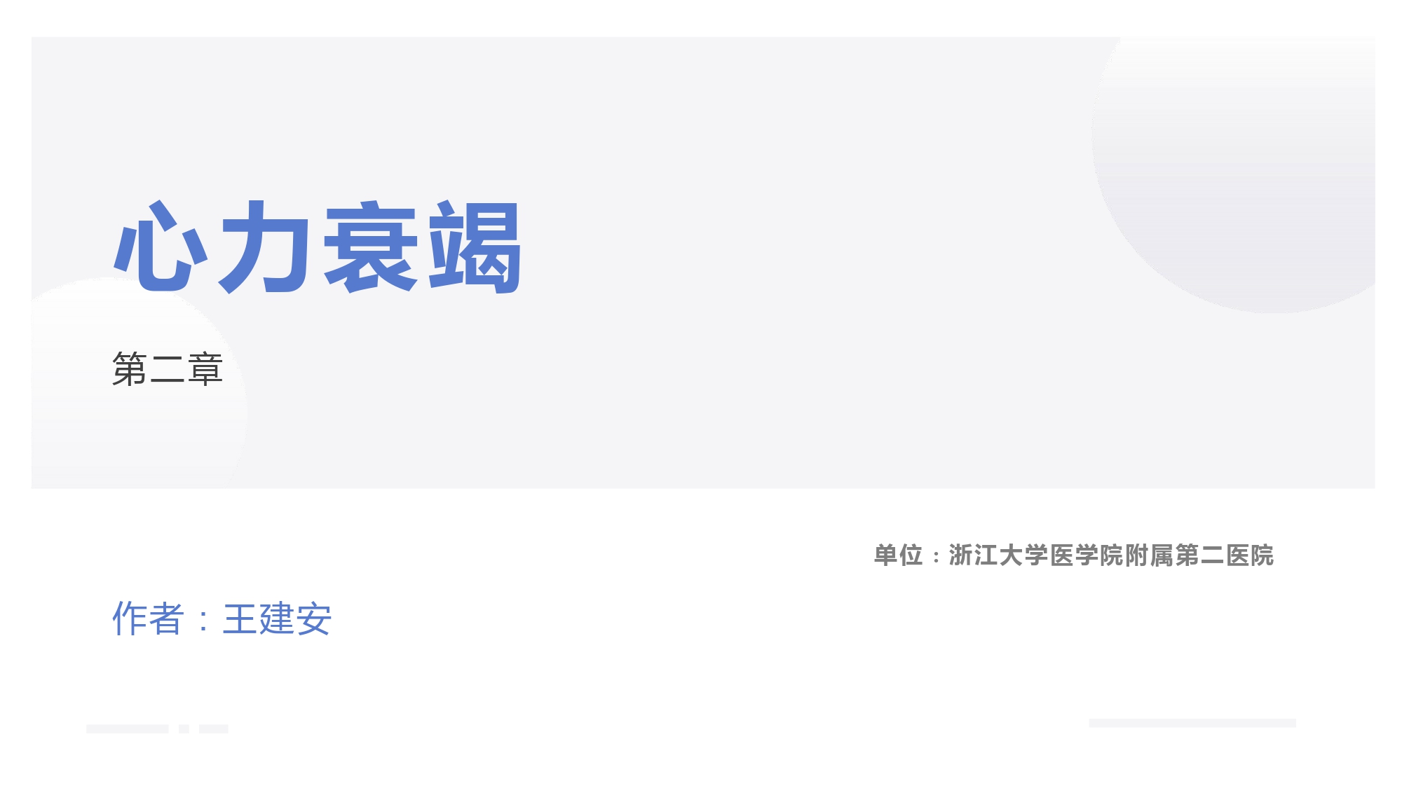 循环系统心脏讲解视频,循环系统心律失常教学视频