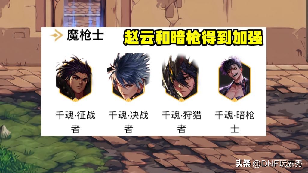 dnf一刀姐三觉,最新dnf100级幻神排行