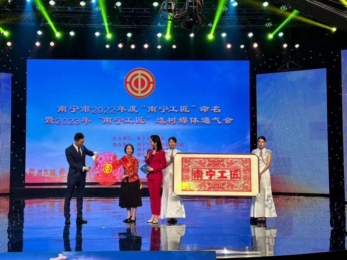 热烈祝贺富莱欣蒙侦敏工程师荣膺2022年度“南宁工匠”称号