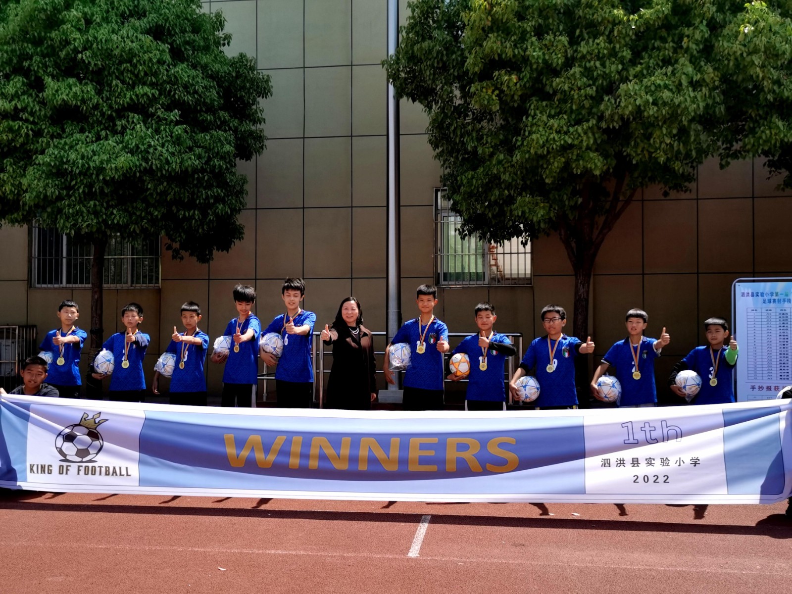 江苏省泗洪县人民路小学足球比赛,旗长杯足球比赛实验小学