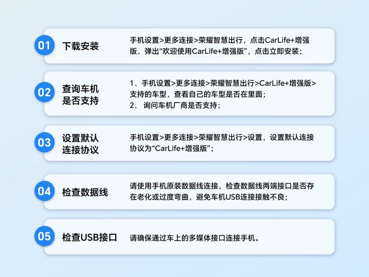荣耀carlife增强版怎么无线连接,荣耀carlife增强版如何无线连接