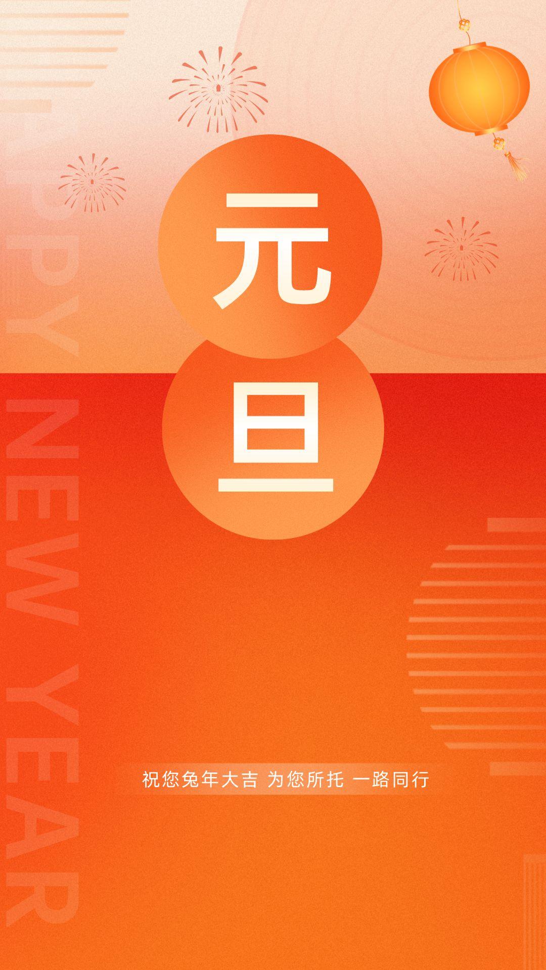 适合2020元旦海报文案,吸引人的元旦海报文案