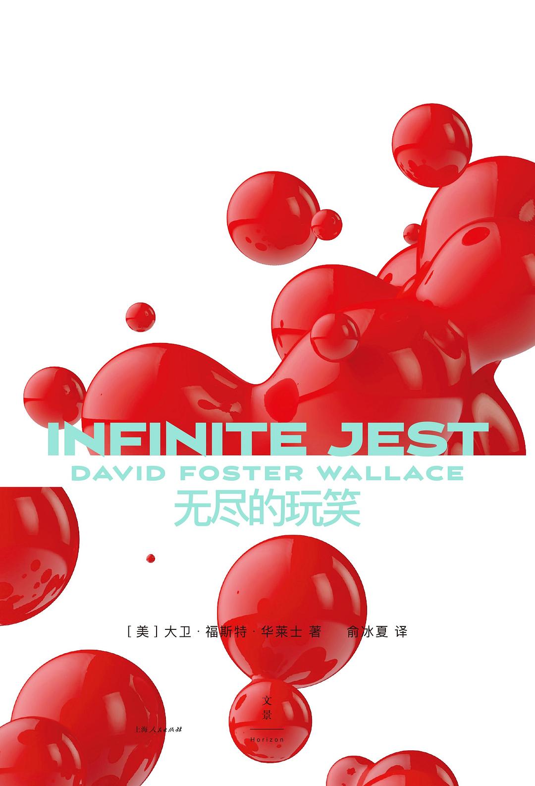 探照灯好书4月十大中外文学佳作发布