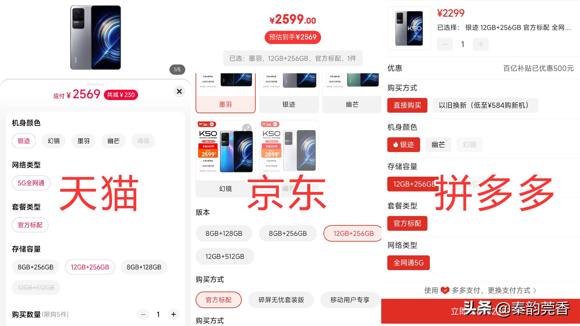 苹果京东和天猫买手机哪个靠谱,拼多多的iphone为什么比京东便宜