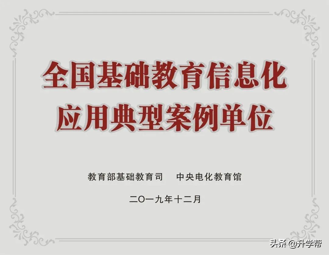 成都七中（成都中学）2022年高端人才引进计划